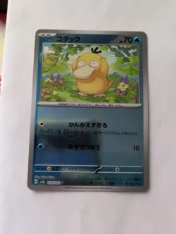 Psyduck 054/165 C Reverse Pokeball Holo SV2a 151 - Pokemon Card Japanese - Image 1