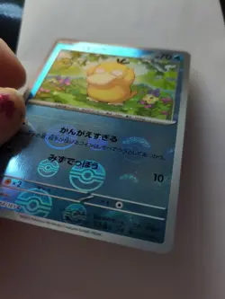 Psyduck 054/165 C Reverse Pokeball Holo SV2a 151 - Pokemon Card Japanese - Image 2