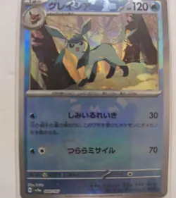 Pokemon card sv8a 040/187 Glaceon Master Ball FOIL Scarlet & Violet Fes vz JP - Image 1