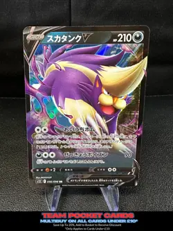 Skuntank V 056/098 RR, s12 Paradigm Trigger, Pokemon, Japanese, NM - Image 1