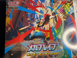 Pokemon TCG Exclusive Mega Brave Pokemon Center Set *In Hand UK* - Image 1