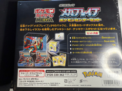 Pokemon TCG Exclusive Mega Brave Pokemon Center Set *In Hand UK* - Image 2