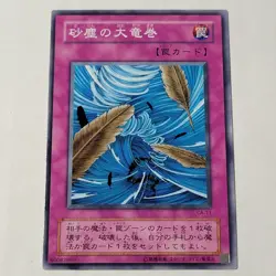 Yugioh Dust Tornado Ca-11 Japanese Ocg LP - Image 1