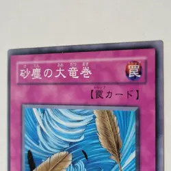 Yugioh Dust Tornado Ca-11 Japanese Ocg LP - Image 3