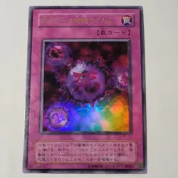 Yugioh Crush Card Virus P5-03 Japanese Ocg Ultra NM - Image 1