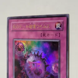 Yugioh Crush Card Virus P5-03 Japanese Ocg Ultra NM - Image 3