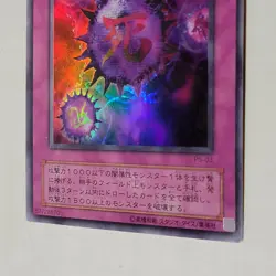 Yugioh Crush Card Virus P5-03 Japanese Ocg Ultra NM - Image 4