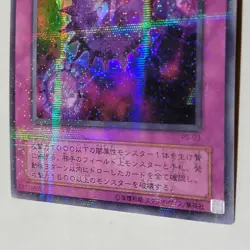 Yugioh Crush Card Virus P5-03 Japanese Ocg Ultra Parallel LP - Image 4