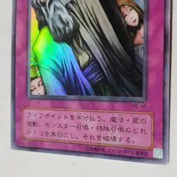 Yugioh Solemn Judgement ME-66 Japanese Ocg Super Rare MP - Image 4
