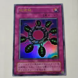 Yugioh Ring Of Destruction G4-18 Japanese Ocg Ultra Rare LP - Image 1