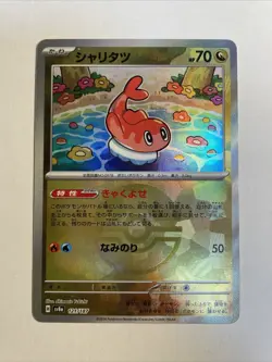 1x Terastal Festival sv8a Tatsugiri Pokeball Reverse Holo Japanisch NM Pokemon - Image 1