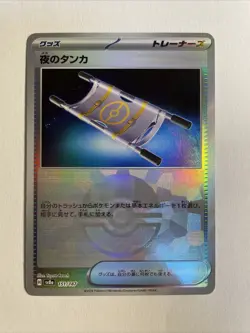 1x Terastal Festival sv8a Night Stretcher Reverse Holo Japanisch NM/M Pokemon - Image 1