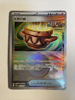 1x Terastal Festival Ex sv8a Pokemon Earthen Vessel Pokeball Reverse Holo NM - Image 1