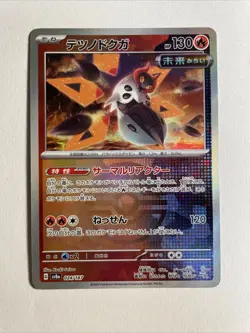 1x Terastal Festival Ex sv8a Pokemon Iron Moth Pokeball Reverse Holo Japanisch - Image 1
