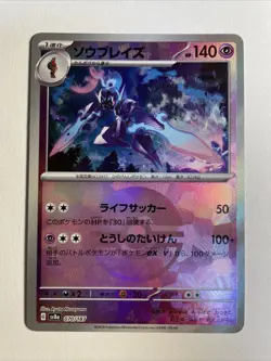 1x Terastal Festival Ex sv8a Pokemon Ceruledge Pokeball Reverse Holo Japanisch - Image 1