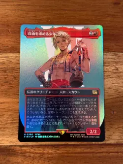 Final Fantasy Vaan, Street Thief Borderless Foil Magic MTG FIN390 Japanese - Image 1