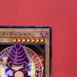 NM Dark Magician PPC1-JP001 Parallel Rare Power Pros Promo YuGiOh teka - Image 3