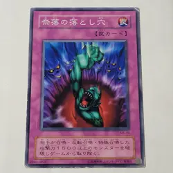 Yugioh Bottomless Trap Hole MA-44 Japanese Ocg MP - Image 1