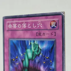 Yugioh Bottomless Trap Hole MA-44 Japanese Ocg MP - Image 3