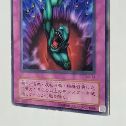 Yugioh Bottomless Trap Hole MA-44 Japanese Ocg MP - Image 4
