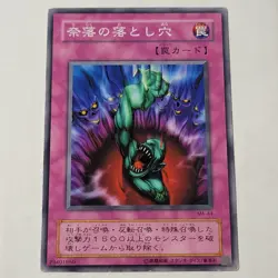Yugioh Bottomless Trap Hole MA-44 Japanese Ocg LP - Image 1