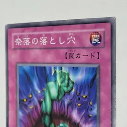 Yugioh Bottomless Trap Hole MA-44 Japanese Ocg LP - Image 3