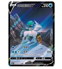 Pokemon S-Chinese Sword &Shield Ice Rider Calyrex V CSR CS3bC 152 Full Art NM - Image 1