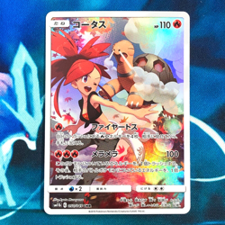 Torkoal - 050/049 - Full Art CHR SM11b Dream League Japanese - Pokemon Card - NM - Image 1