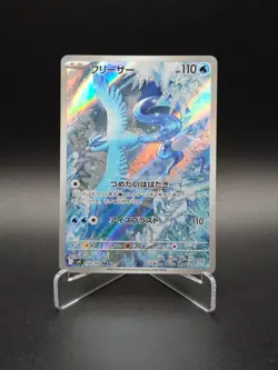 Articuno AR 102/100 SV9 Battle Partners Pokemon Card Japanese - NM - Image 2