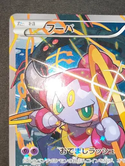 NM- Hoopa 155/XY-P Movie Limited Promo Holo Japanese Pokemon Card eb101 - Image 2