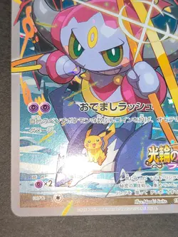 NM- Hoopa 155/XY-P Movie Limited Promo Holo Japanese Pokemon Card eb101 - Image 4
