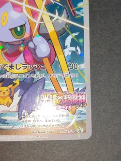 NM- Hoopa 155/XY-P Movie Limited Promo Holo Japanese Pokemon Card eb101 - Image 5