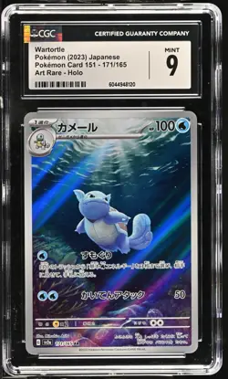 Wartortle - Pokemon (2023) Japanese 151 Set - 171/165 Rare HOLO - Image 1