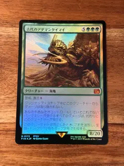 Final Fantasy Ancient Adamantoise Foil Magic MTG FIN172 Japanese - Image 1