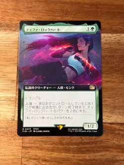 Final Fantasy Tifa Lockhart Extended Art non foil Magic MTG FIN473 Japanese - Image 1