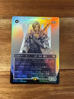 Final Fantasy Dion, Bahamut's Dominant Borderless Foil Magic MTG FIN376 Japanese - Image 1