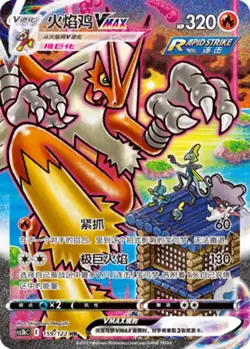 Pokemon S-Chinese Sword &Shield Blaziken V MAX HR 159 CS3bC Rainbow Full Art NM - Image 1