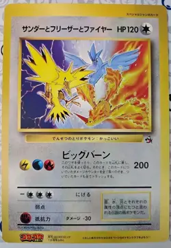 JUMBO Articuno, Moltres & Zapdos Corocoro Promo Pokemon Card - Image 3