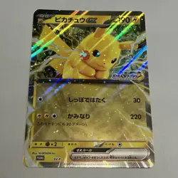 Pokemon Card Game - Pikachu SV-P Promo Jumbo Size JR Stamp Rally - Image 1