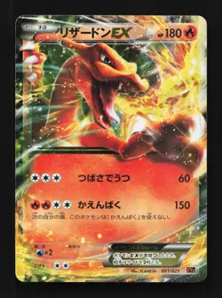 Charizard-EX 001/021 MP M Charizard-EX Mega Battle Deck Japanese Pokemon Card - Image 1