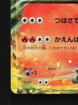 Charizard-EX 001/021 MP M Charizard-EX Mega Battle Deck Japanese Pokemon Card - Image 2