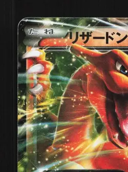 Charizard-EX 001/021 MP M Charizard-EX Mega Battle Deck Japanese Pokemon Card - Image 4
