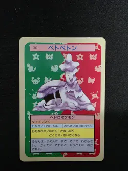 MUK - JAPANESE TOPSUN - BLUE BACK - POKEMON CARD - Image 1