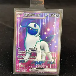 PTCG Pokemon Card Chinese Absol ex csv1C-143/127 SR Sword&Shield - Image 1