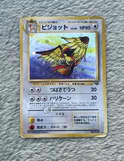 Pidgeot No.018 Jungle Holo Rare Japanese Pokemon Card DMG - Image 1