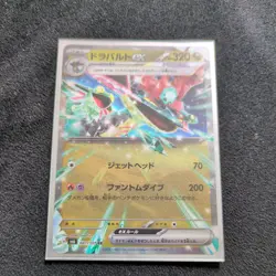 Dragapult Ex 081/101, sv6 Mask of Change, Pokemon, Japanese, NM - Image 1