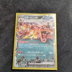 Charizard EX RR 066/108 RR SV3 Japanese Pokemon Card - Ruler of the Black Flame - Image 1