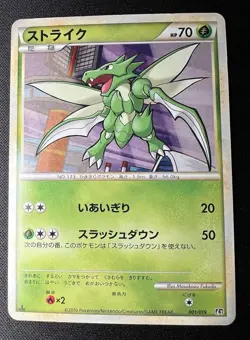 Scyther 001/019 LP - 2010 Pokemon Card - Steelix Constructed Standard Deck JP - Image 1