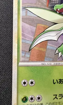 Scyther 001/019 LP - 2010 Pokemon Card - Steelix Constructed Standard Deck JP - Image 3