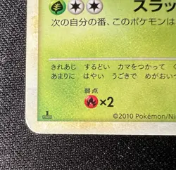Scyther 001/019 LP - 2010 Pokemon Card - Steelix Constructed Standard Deck JP - Image 5